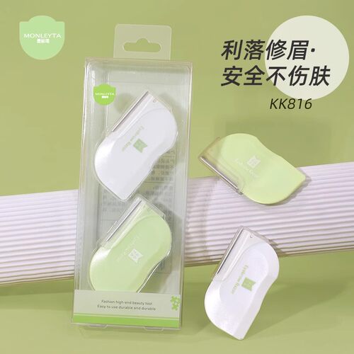 叶子修眉刀微距护网防刮伤