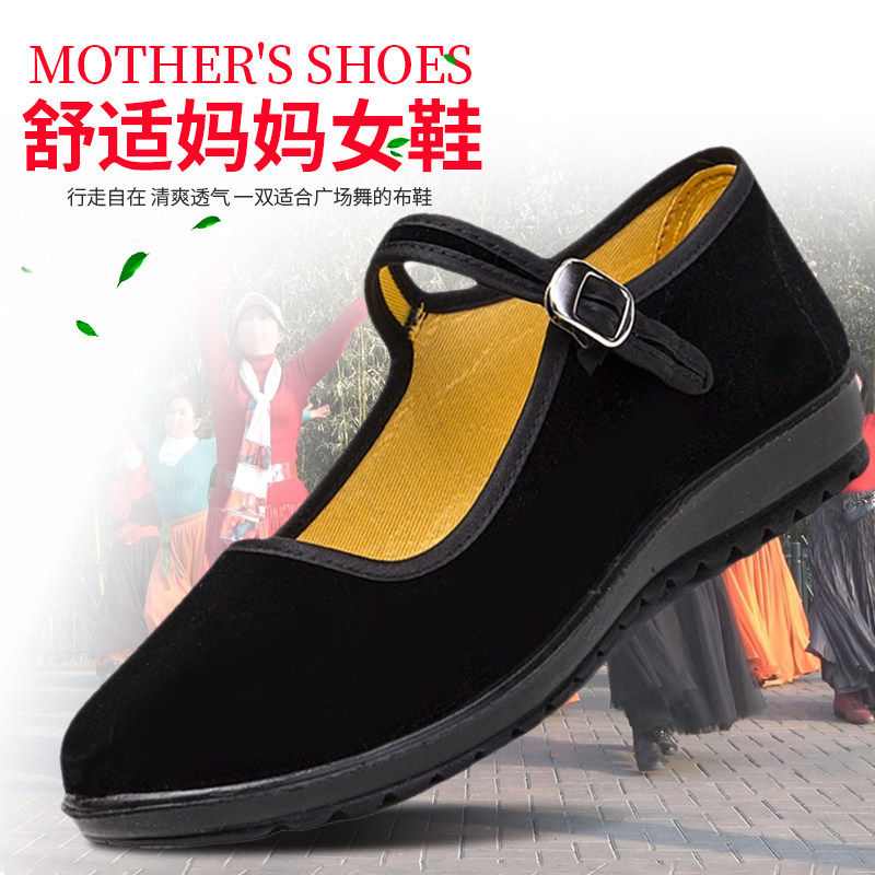 老北京布鞋女鞋新款单鞋软底工作鞋黑女上班鞋平底跳舞妈妈鞋防滑,女鞋,传统布鞋,淘宝优惠券,粉丝福利购,淘宝优惠卷