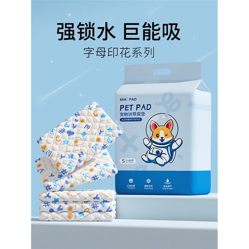 2025新款宠物狗狗尿垫加厚吸水兔子猫咪用隔尿片不湿诱导排便尿布,宠物/宠物食品及用品,生理裤,淘宝优惠券,粉丝福利购,淘宝优惠卷