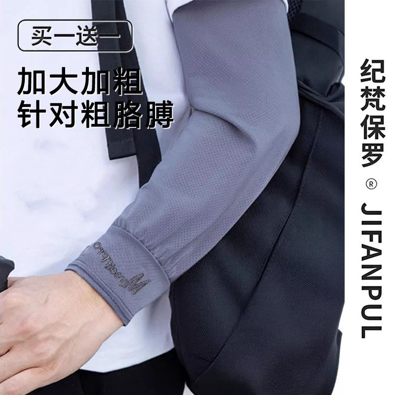 防晒袖套男款夏季宽松冰袖户外骑行开车电动车女遮阳冰丝手套护臂