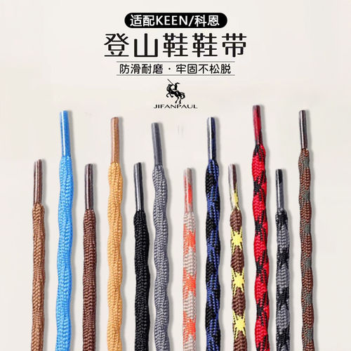JIFANPUL登山鞋重型圆绳带