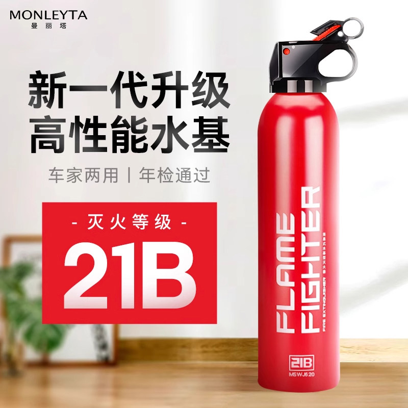 车载灭火器2025新款水基耐