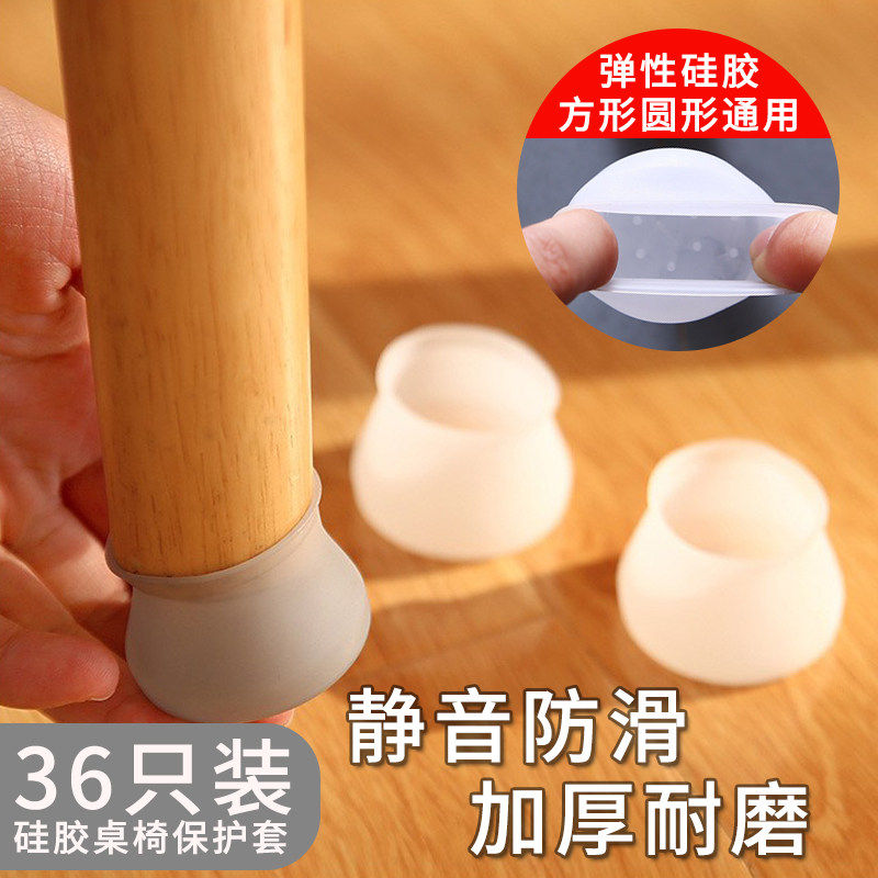 静音椅子脚垫桌子腿保护套防滑耐磨通用餐桌椅子家俱矽胶凳子脚套,收纳整理,桌脚垫,淘宝优惠券,粉丝福利购,淘宝优惠卷