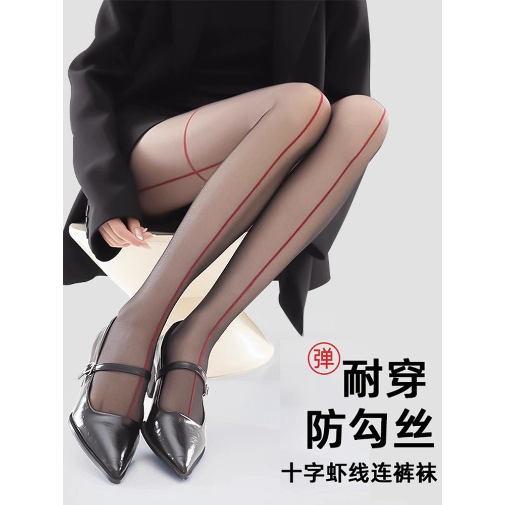 性感红色辣妹十字虾线丝袜女高透黑丝美腿显瘦竖线条防勾丝连裤袜,女士内衣/男士内衣/家居服,连裤袜/打底袜,淘宝优惠券,粉丝福利购,淘宝优惠卷