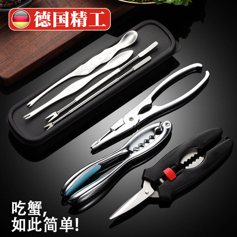 德国蟹八件套装304不锈钢蟹钳夹子家用吃大闸蟹专用工具吃蟹神器,餐饮具,蟹八件,淘宝优惠券,粉丝福利购,淘宝优惠卷