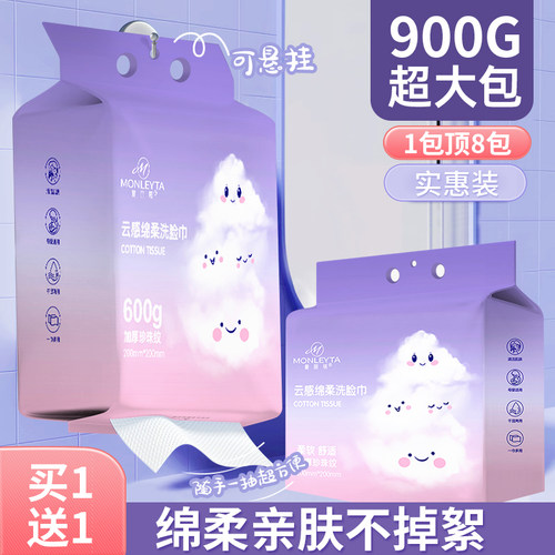 洗脸巾纯棉一次性加厚加大
