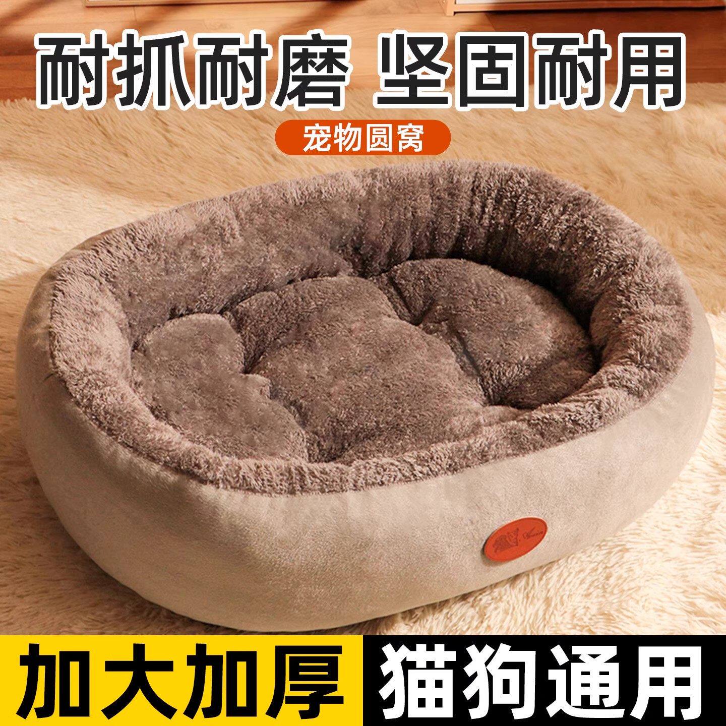 狗窝四季通用小大型犬宠物椭圆狗窝室内狗垫子冬季保暖窝猫狗通用
