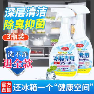 冰箱专用胶条发霉清洗剂去污去霉斑消毒杀菌除味剂除臭去味净化洁