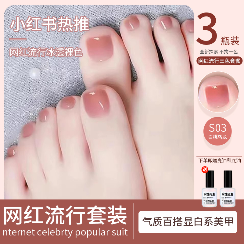 指甲油免烤持久快干新款
