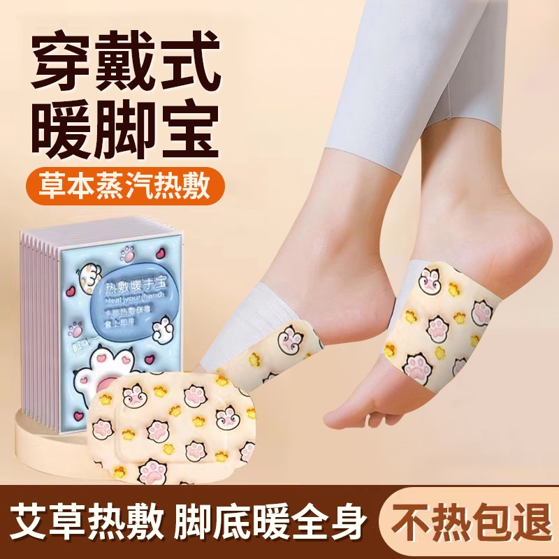 暖足贴暖贴脚底帖艾草生姜暖脚贴保暖脚垫鞋垫暖脚神器冬季暖发热