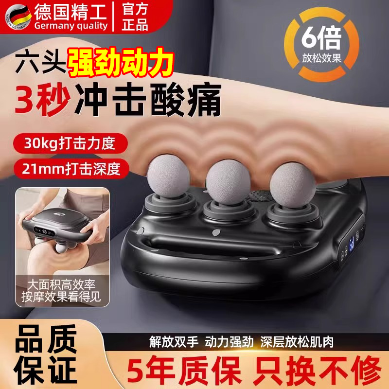 德国筋膜枪肌肉放松按摩器男士专用肌膜枪女生多功能四头颈膜枪,个人护理/保健/按摩器材,按摩枪,淘宝优惠券,粉丝福利购,淘宝优惠卷