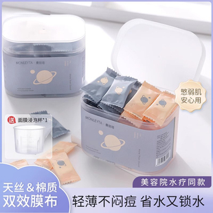 湿敷水疗专用压缩面膜纸扣干一次性超薄蚕丝美容院正品 官方旗舰店