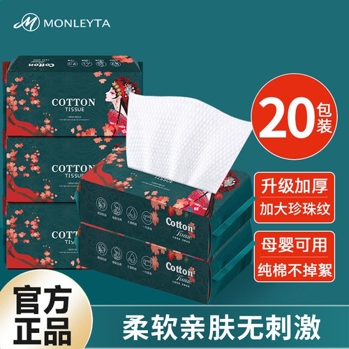 洗脸巾纯棉一次性擦脸洗面洁面