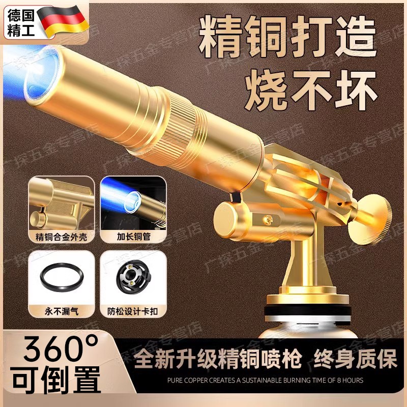 德国喷枪喷火烤枪烧猪毛家用