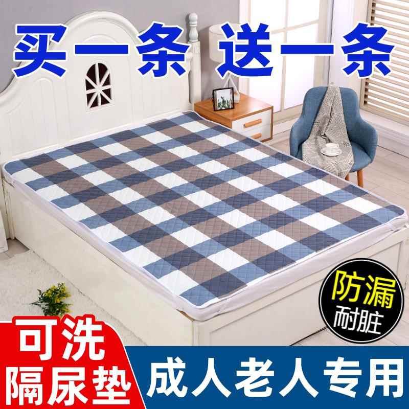 成人隔尿垫防水可洗老年专