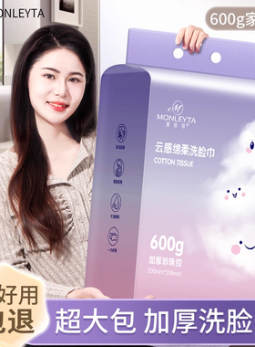 洗脸巾纯棉一次性加厚加大悬挂