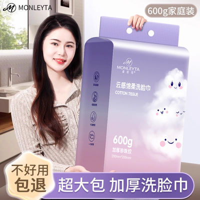 洗脸巾纯棉一次性加厚加大悬挂