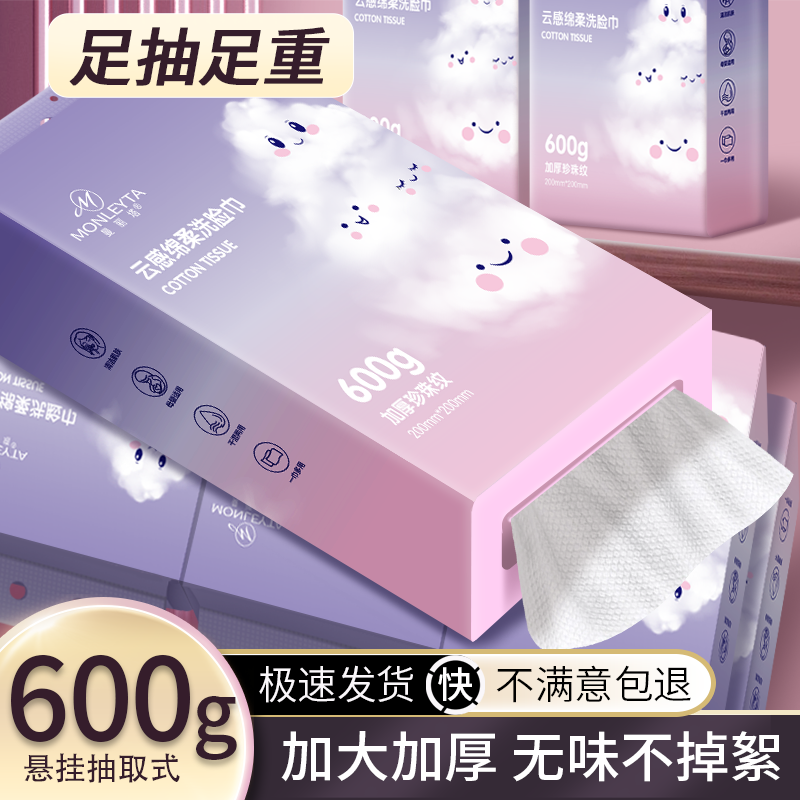 洗脸巾纯棉一次性加厚加大悬挂