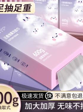 洗脸巾纯棉一次性加厚加大悬挂