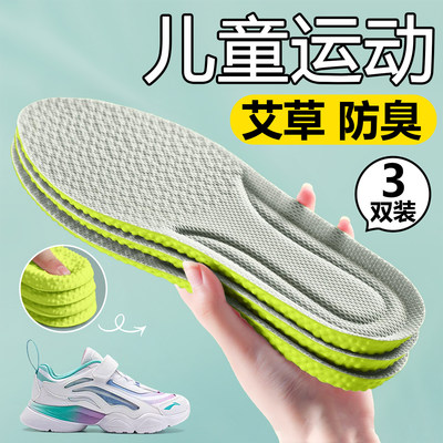 儿童鞋垫小孩专用透气吸汗