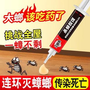 饭店餐厅专用高强效第一名虫卵双杀虫剂 蟑螂药家用无毒全窝端正品
