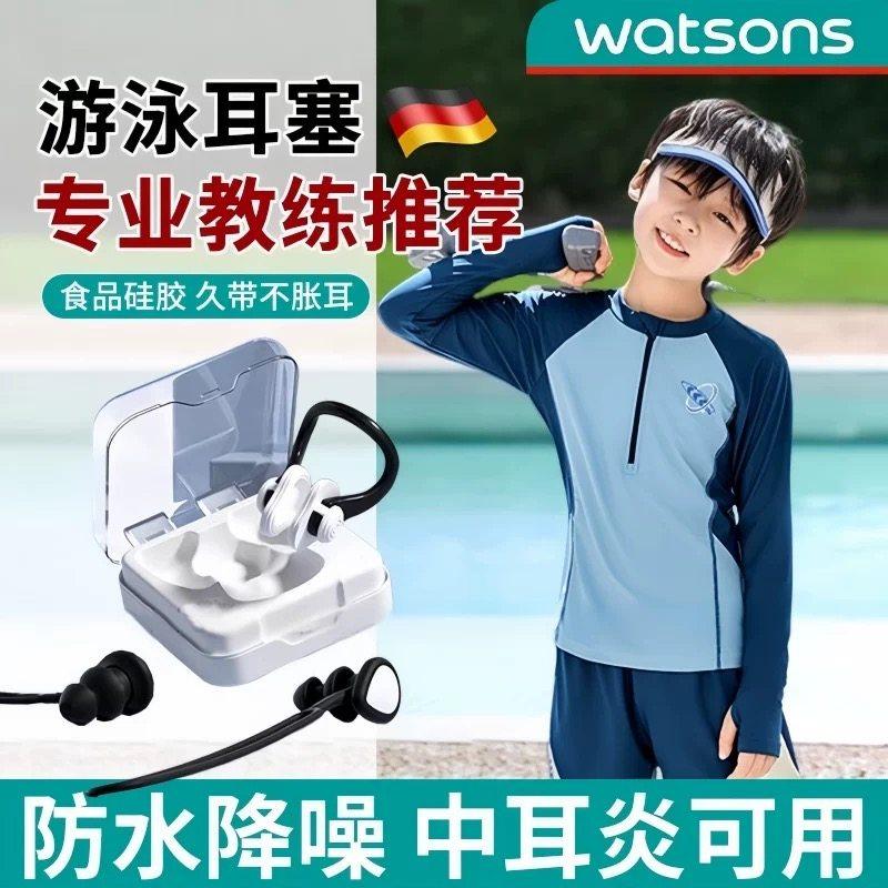 游泳耳塞防水专业儿童游泳洗澡防进水不隔音神器成人耳塞鼻夹套装,运动/瑜伽/健身/球迷用品,耳塞,淘宝优惠券,粉丝福利购,淘宝优惠卷