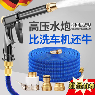 德国高压水枪洗车2025新款 家用增压神器接水龙头伸缩管冲洗喷枪
