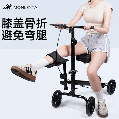 助行车骨折单腿助力器脚踝受伤行走辅助器脚伤代步车崴脚走路神器