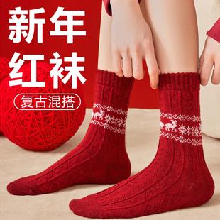 2026年马年新年红袜子秋冬中筒袜本命年鸿运保暖羊毛红色堆堆袜子