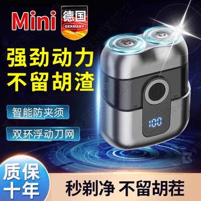 德国精工电动剃须刀男士20