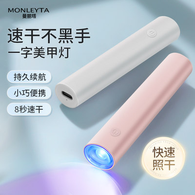 一字美甲灯烤灯指甲油胶小型