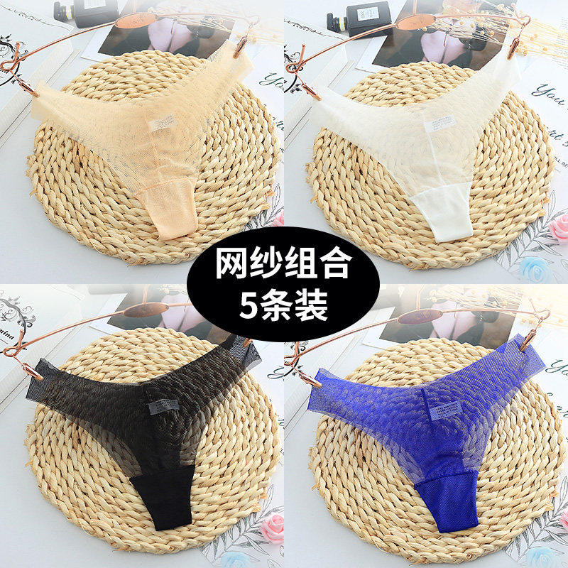 丁字裤女性感低腰薄诱惑透明内裤性感全透隐形无痕T裤性感低腰裤,女士内衣/男士内衣/家居服,女丁字裤,淘宝优惠券,粉丝福利购,淘宝优惠卷