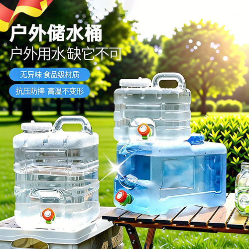 户外纯净水桶带水龙头方形储水桶家用车载便携式食品级便捷存大桶