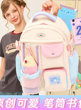 LOLADESIGN书包初中高女生2025新款小众原创小学生可爱笔筒双肩包