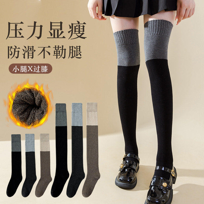 过膝袜女秋冬黑灰拼接长筒袜子加厚毛圈保暖微压日系jk小腿袜