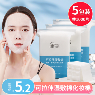 5包|木乃伊湿敷棉敷脸专用可拉伸撕拉绷带爽肤水化妆棉片巾面膜纸