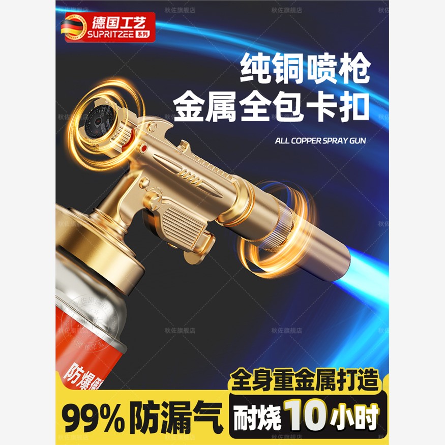 喷火枪纯铜家用喷枪手持式打火点火器枪头烧猪毛卡式气罐熔金枪头