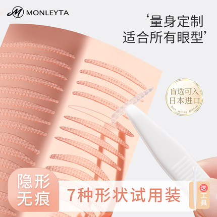 超粘3M肉色蕾丝双眼皮贴隐形女自然无痕单肿眼泡内双支撑专用神器