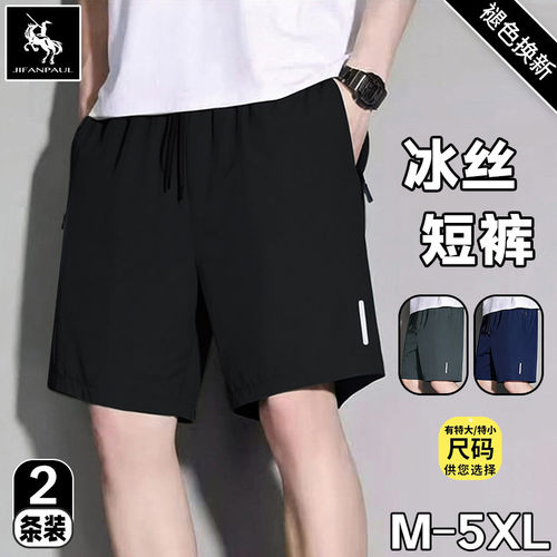冰丝短裤男士2026夏季新款