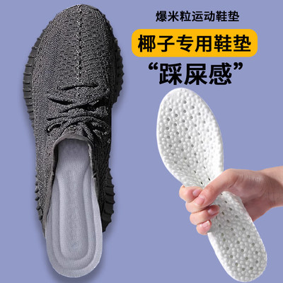 适用于椰子350鞋垫男700专