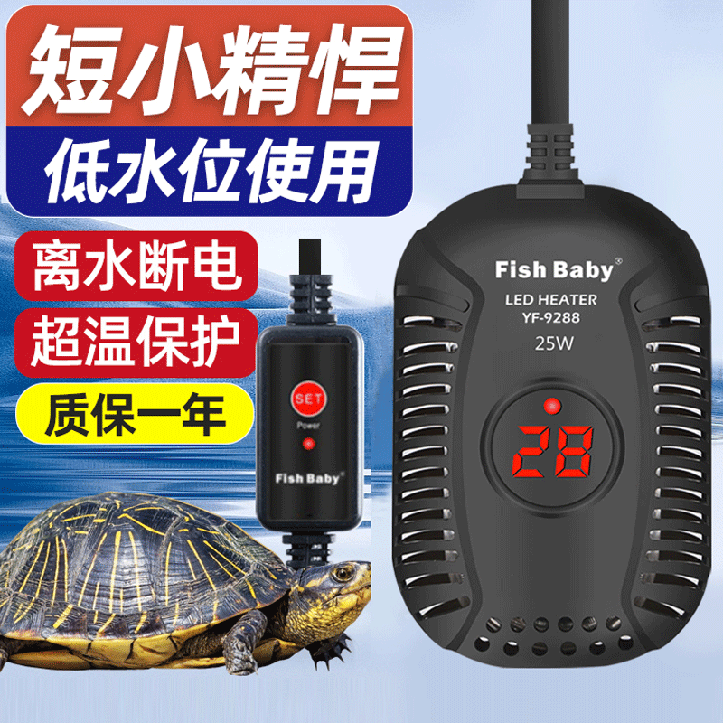 加热棒乌龟自动恒温加热器龟缸小型低水位迷你鱼缸加温棒专用防爆