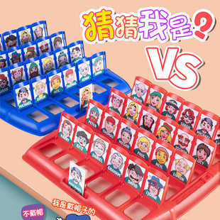 猜猜我是谁卡牌猜人物卧底双人游戏儿童推理逻辑思维亲子互动桌游