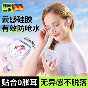 德国鼻夹游泳专用儿童防进水防滑硅胶耳塞专业潜水游泳防呛水神器