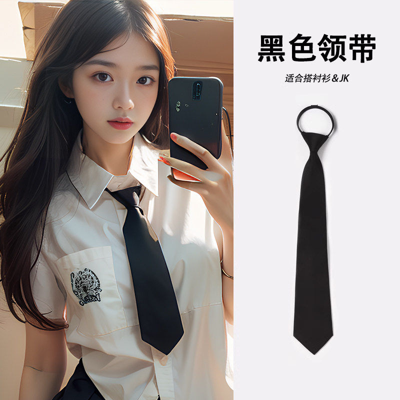 jk黑色领带女款拉链式免打学生领结学院风衬衫制服配饰男生dk装饰,服饰配件/皮带/帽子/围巾,领带,淘宝优惠券,粉丝福利购,淘宝优惠卷