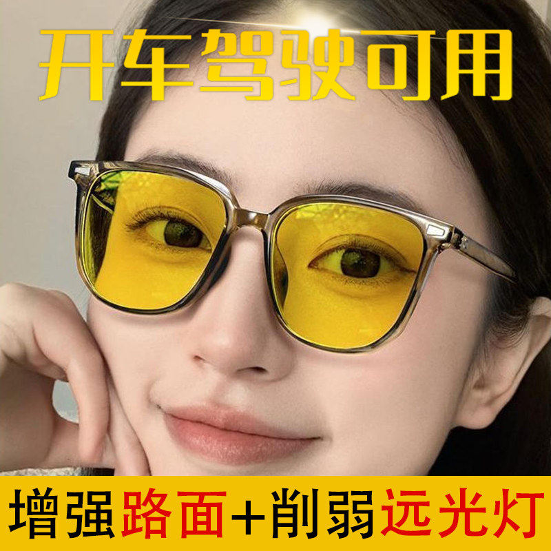 夜视镜2026新款防远光灯眩光男士夜间开车驾驶女高清护眼夜视眼镜