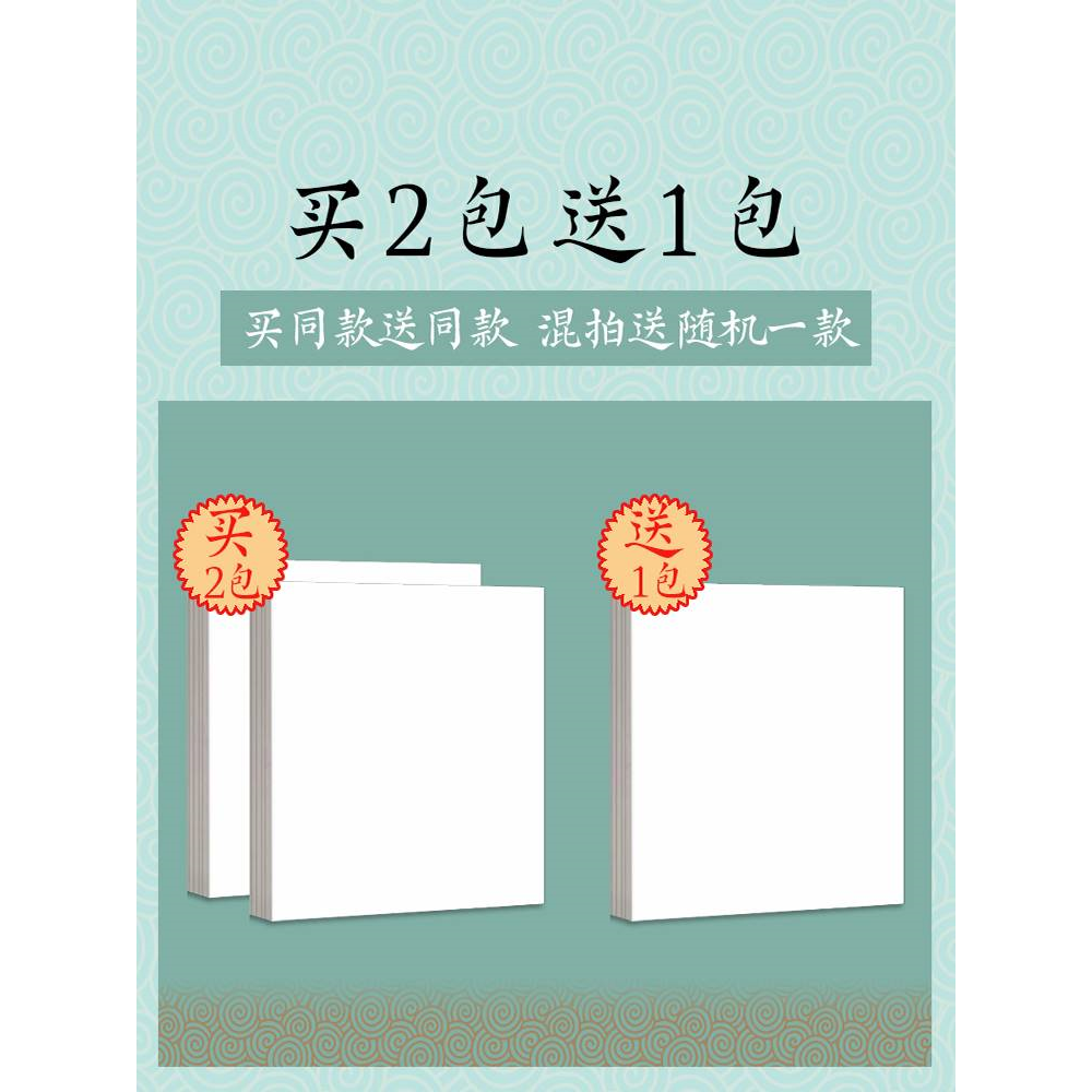 国画卡纸全白麻镜面宣生熟