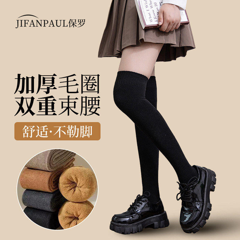 过膝长筒袜女秋冬春秋款防下滑孕妇长靴过漆保暖加绒加厚小腿袜子,女士内衣/男士内衣/家居服,长筒袜,淘宝优惠券,粉丝福利购,淘宝优惠卷