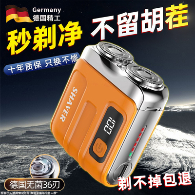 德国剃须刀电动男士小钢炮