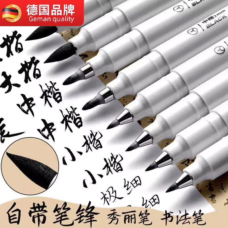 秀丽笔书法专用自带笔锋软笔小楷初学者练字美术签名签字笔书法笔便携大中小楷细毛笔软头练字字帖勾线笔防水,文具电教/文化用品/商务用品,秀丽笔/软笔/书法笔,淘宝优惠券,粉丝福利购,淘宝优惠卷