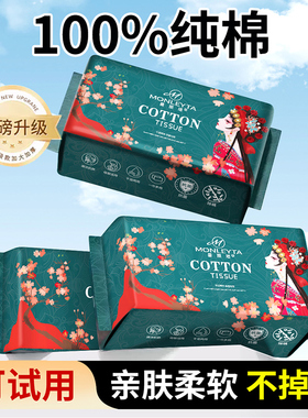 洗脸巾一次性纯棉加厚不掉毛洁面洗面擦脸巾抽纸式官方正品旗舰店
